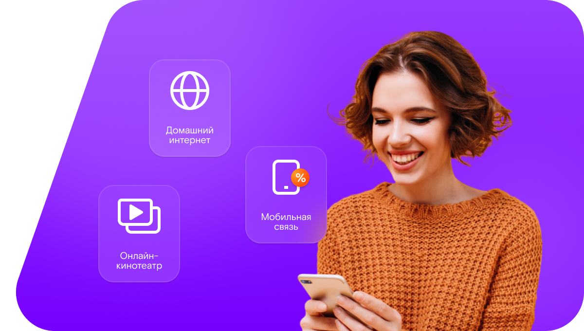 Промо-тарифы Ростелеком в&nbsp;деревня Кинтереп (Новосибирская область)